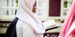 جامعة القرآن الكريم والعلوم الإسلامية